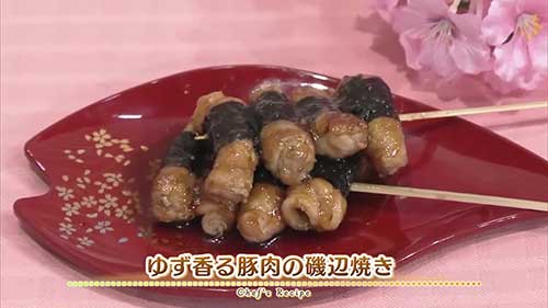 ゆず香る豚肉の磯辺焼き