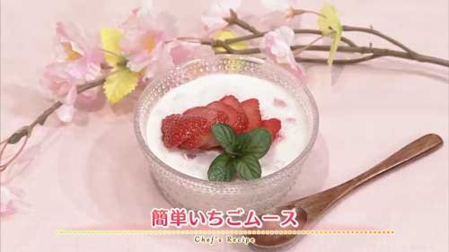 簡単いちごムース