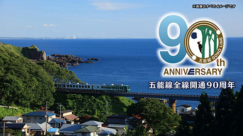 リゾートしらかみ