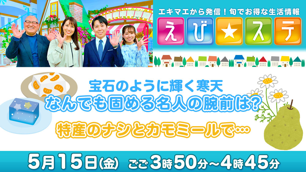 15日予告