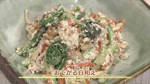 おてがる白和え