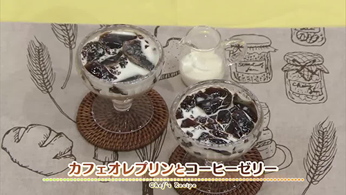 カフェオレプリンとコーヒーゼリー