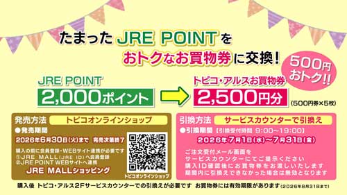 JRE POINT