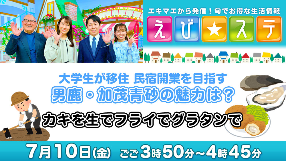 10日予告