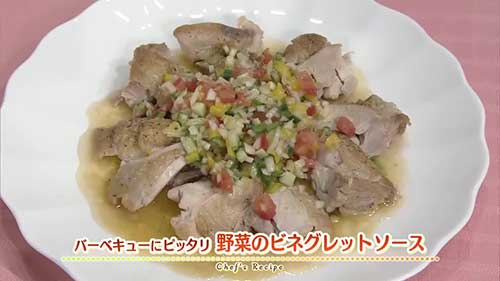 野菜のビネグレットソース