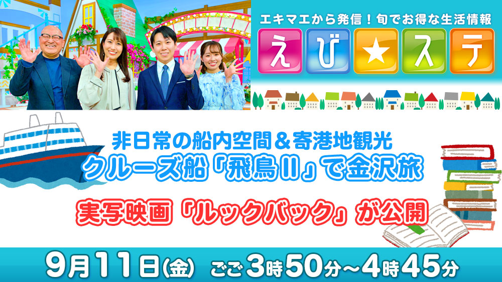 11日予告