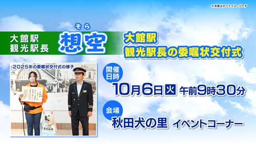 奥羽本線沿線のおすすめ情報