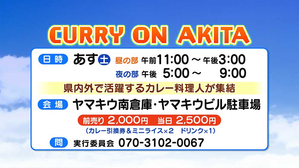 CURRY ON AKITA