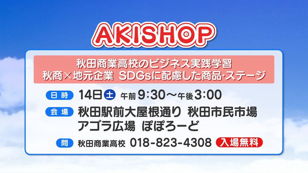 AKISHOP