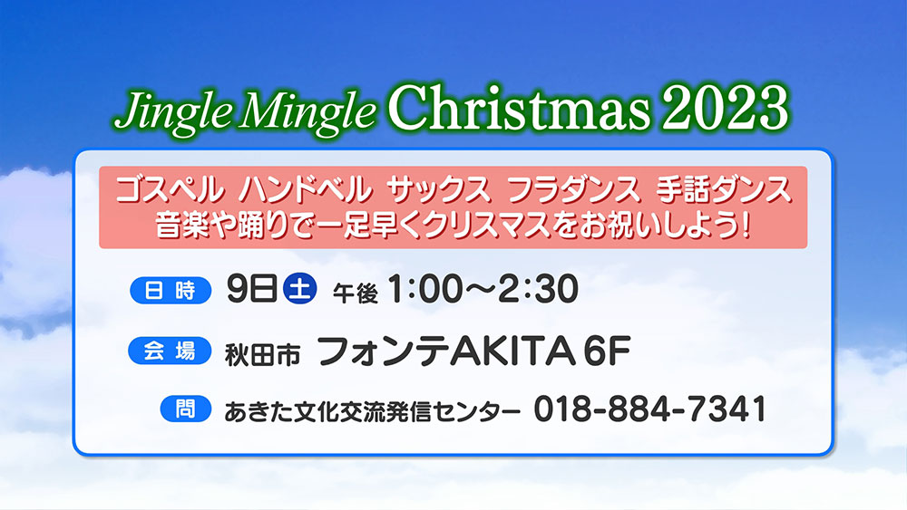 jingle mingle christmas