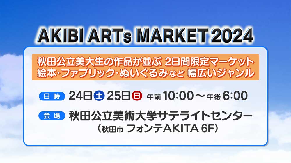 AKIBI ARTs MARKET2024