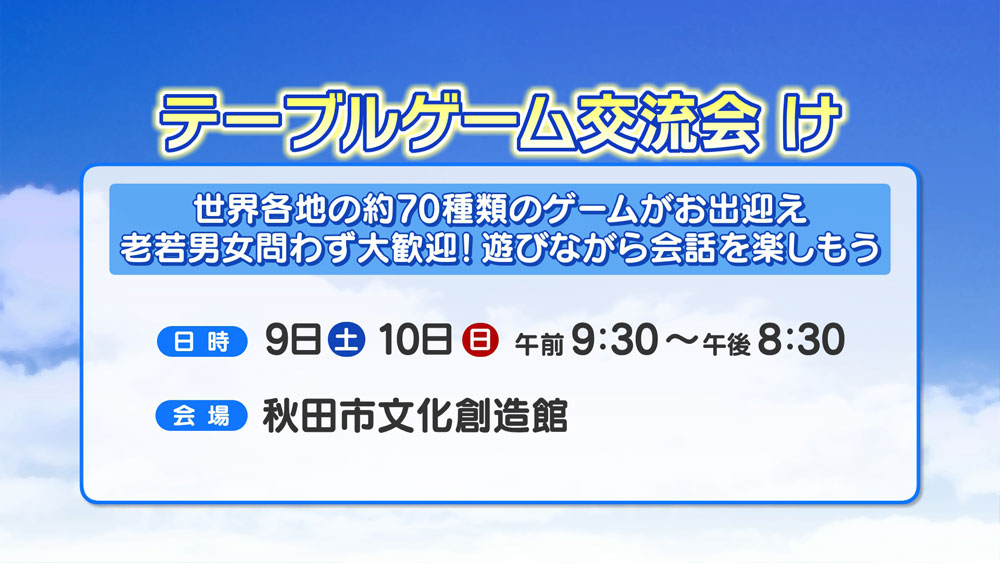 テーブルゲーム交流会