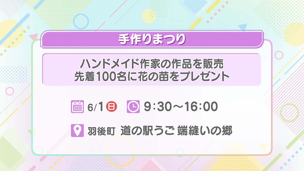 手作りまつり