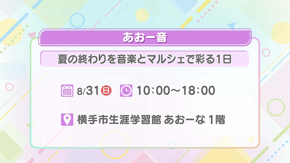 あおー音