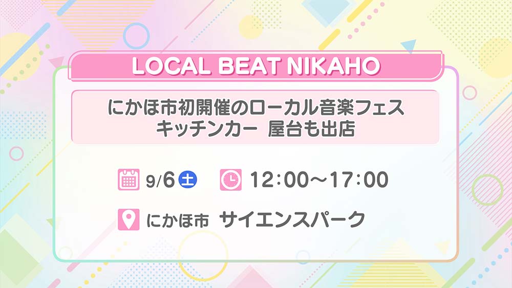 LOCAL BEAT NIKAHO