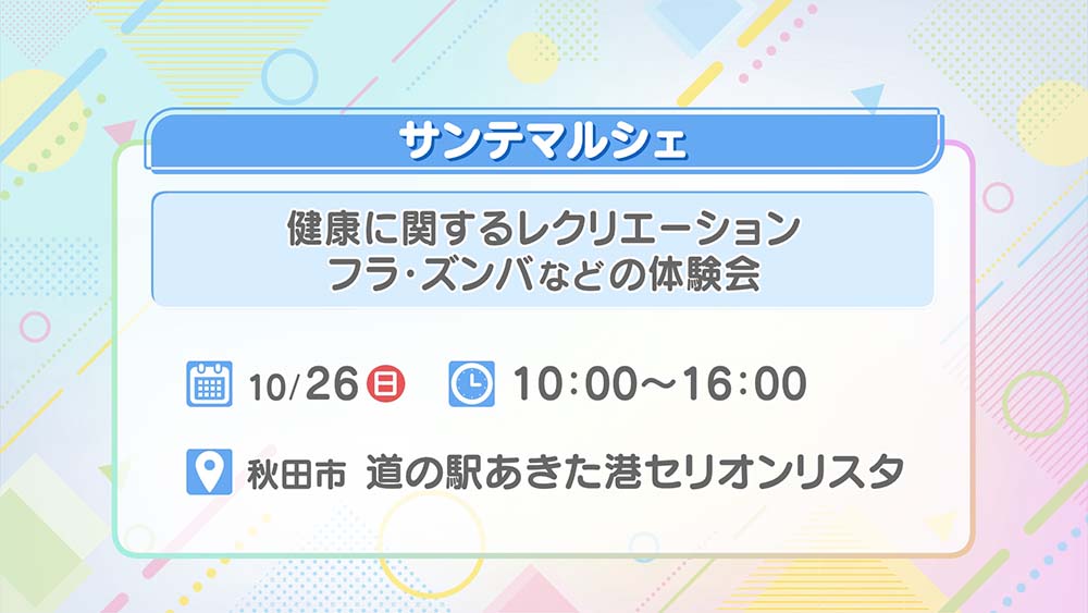 サンテマルシェ