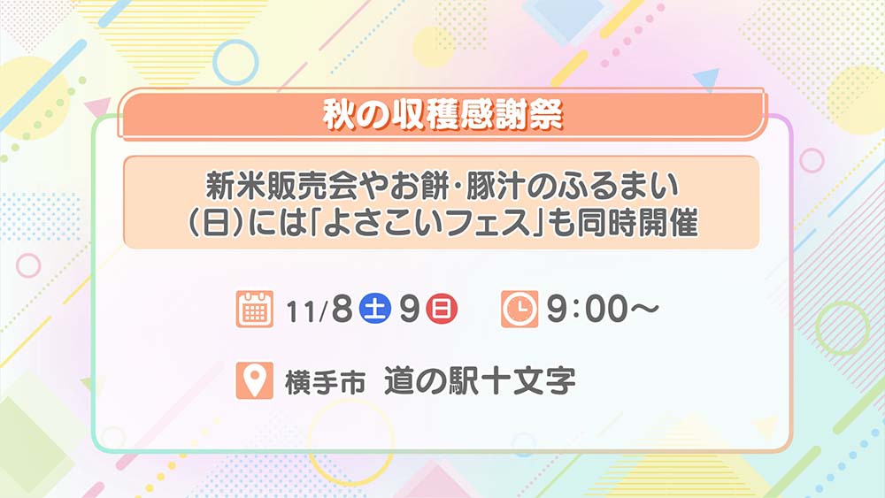 秋の収穫感謝祭