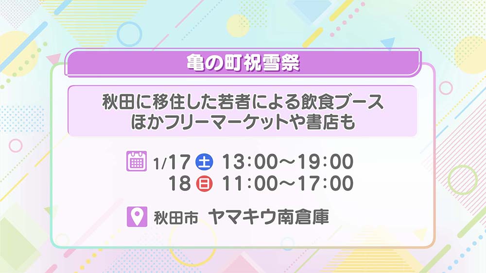 県立中央公園冬まつり