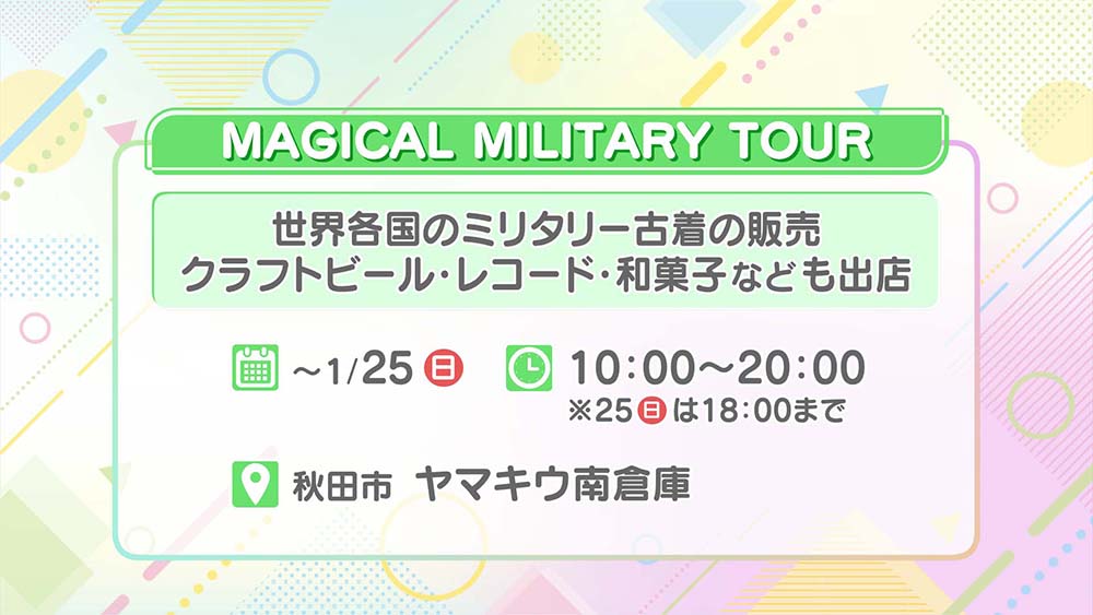 MAGICAL MILITARY TOUR