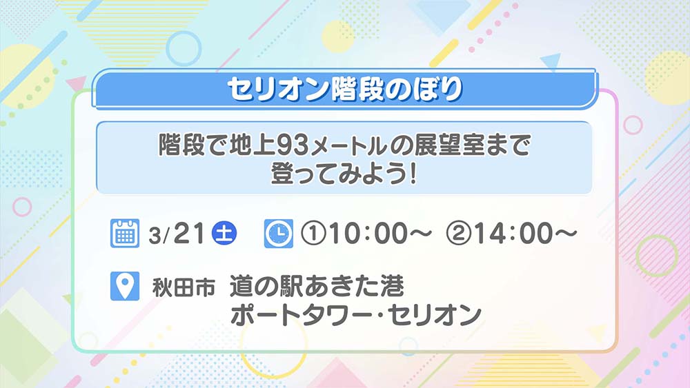 セリオン階段のぼり