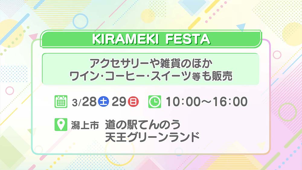KIRAMEKI FESTA