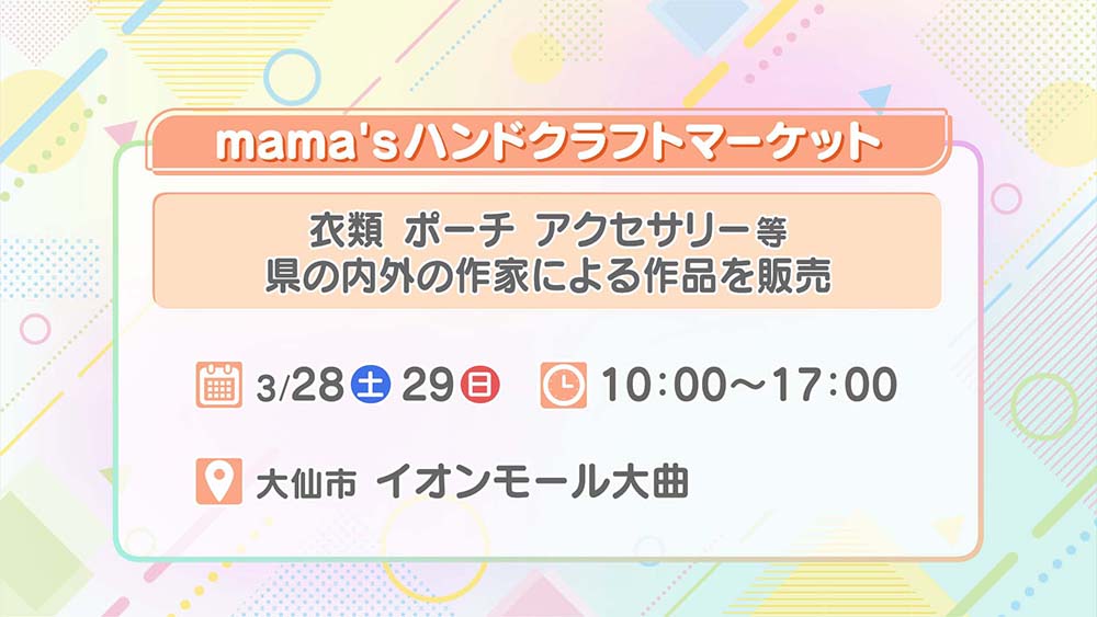 mama'sハンドクラフトマーケット