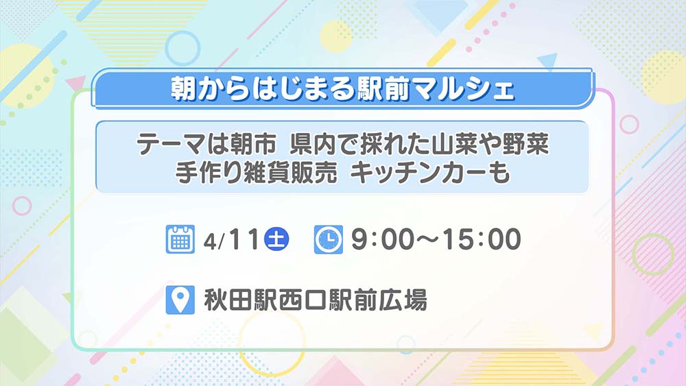 朝からはじまる駅前マルシェ
