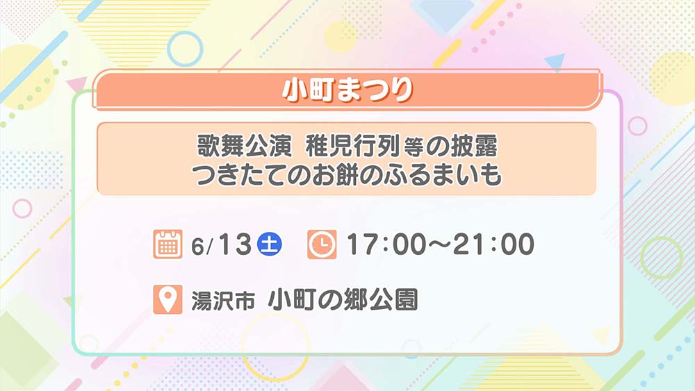 小町まつり