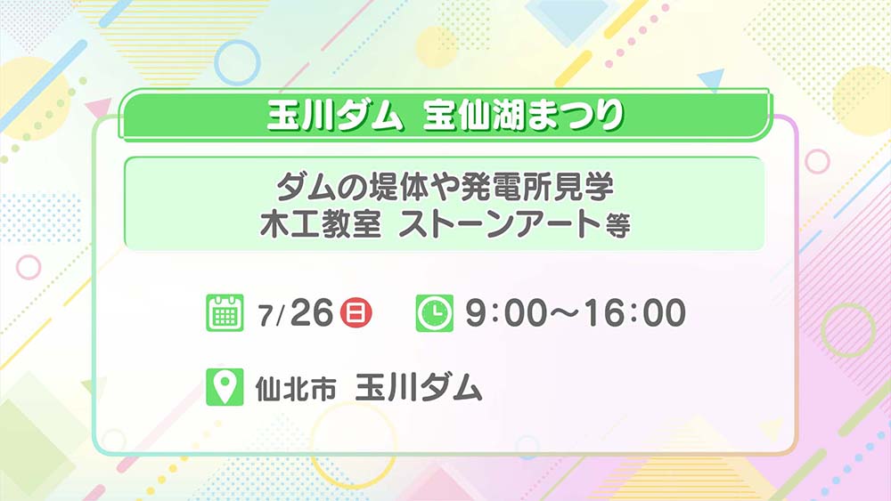 玉川ダム 宝仙湖まつり