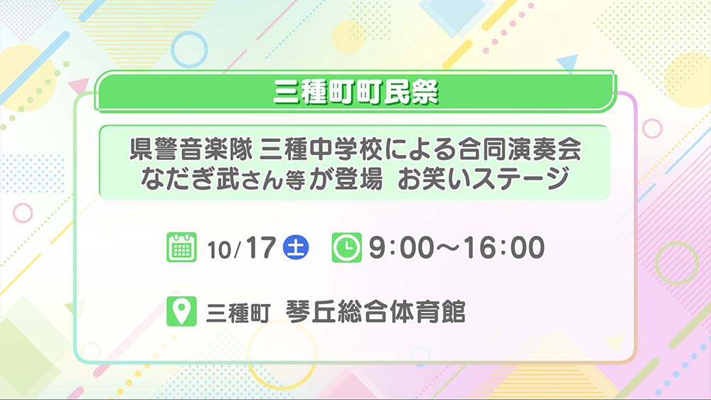三種町町民祭