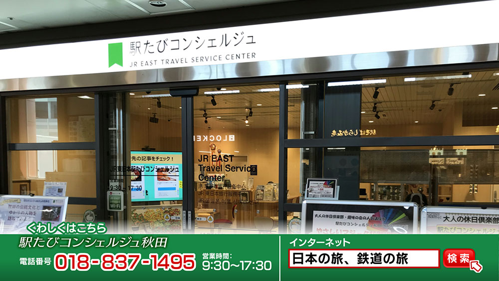 秋田の空と陸が一緒におもてなし団体専用臨時列車『ダイニング７５１』で行く弘前への旅