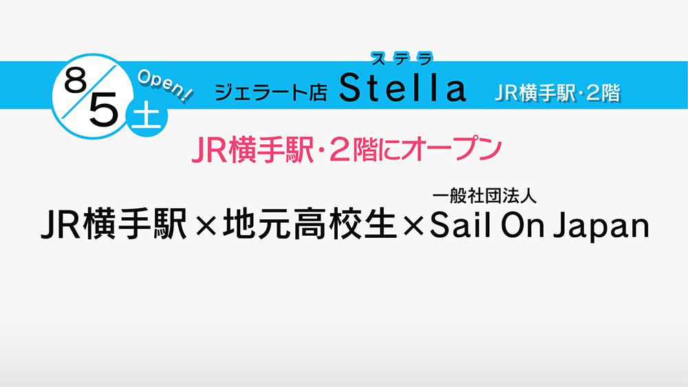 ジェラート店Stella