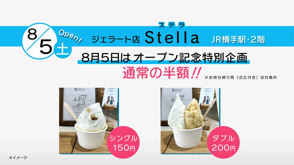 ジェラート店Stella