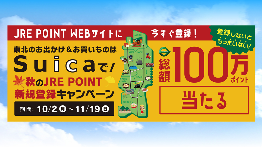 簡単・スピーディー　キャッシュレスはSuica