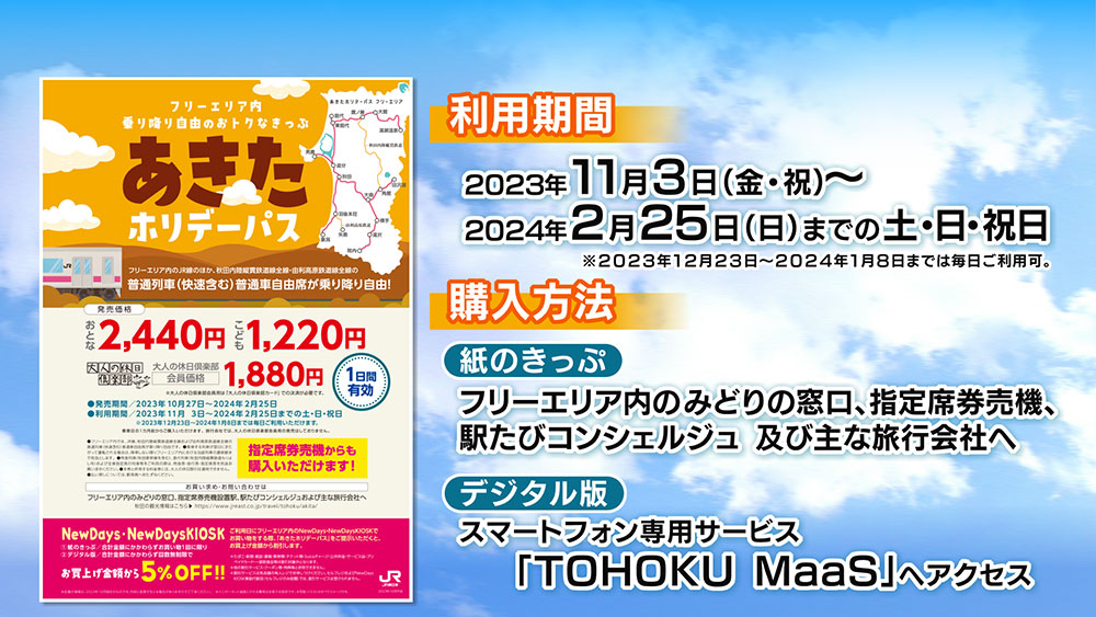 大館駅舎が新駅舎として開業