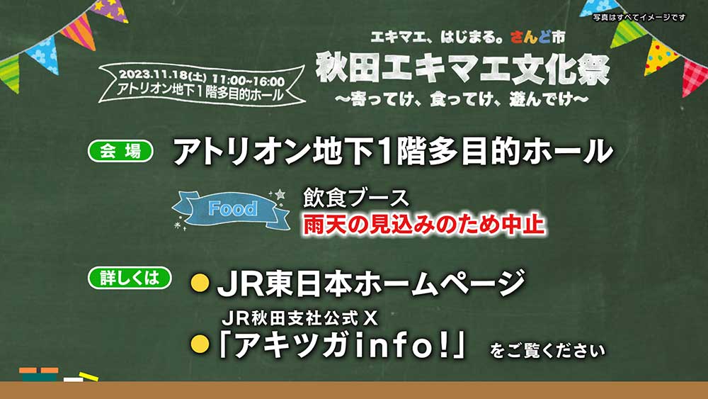 エキマエ、はじまる。さんど市