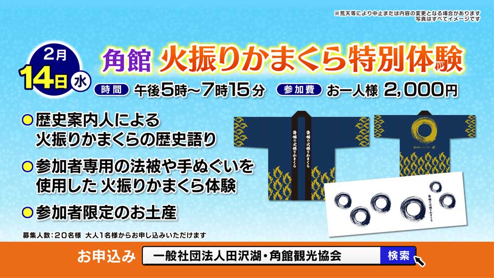 エキマエ、はじまる。さんど市