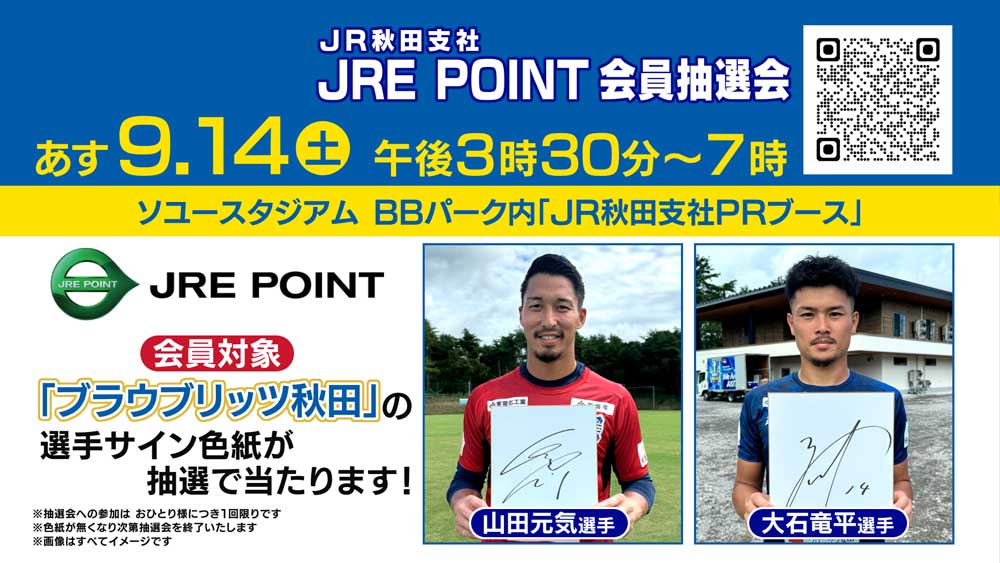 千葉県PRイベント
