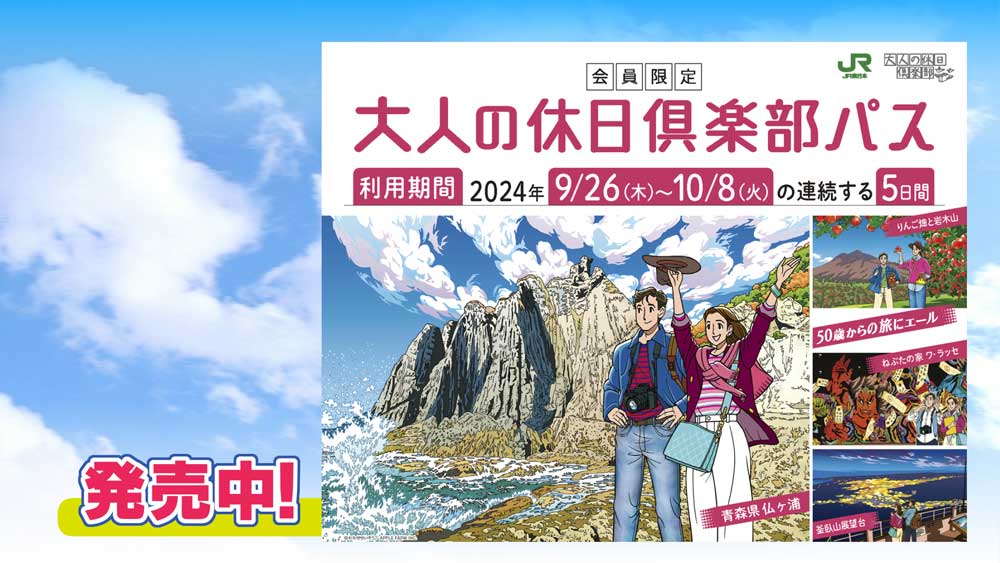 千葉県PRイベント