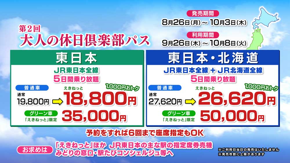 千葉県PRイベント