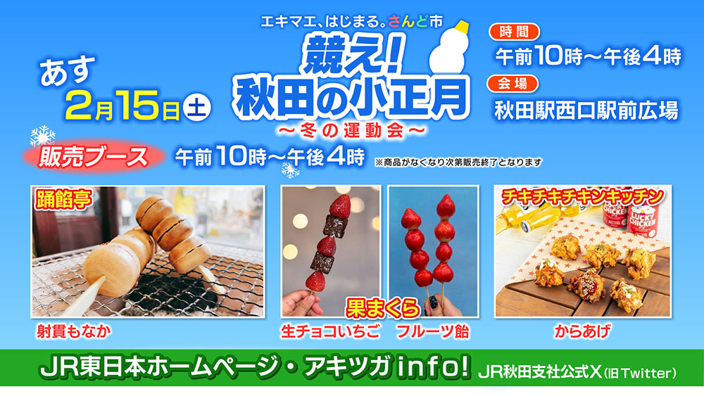 グルメ販売