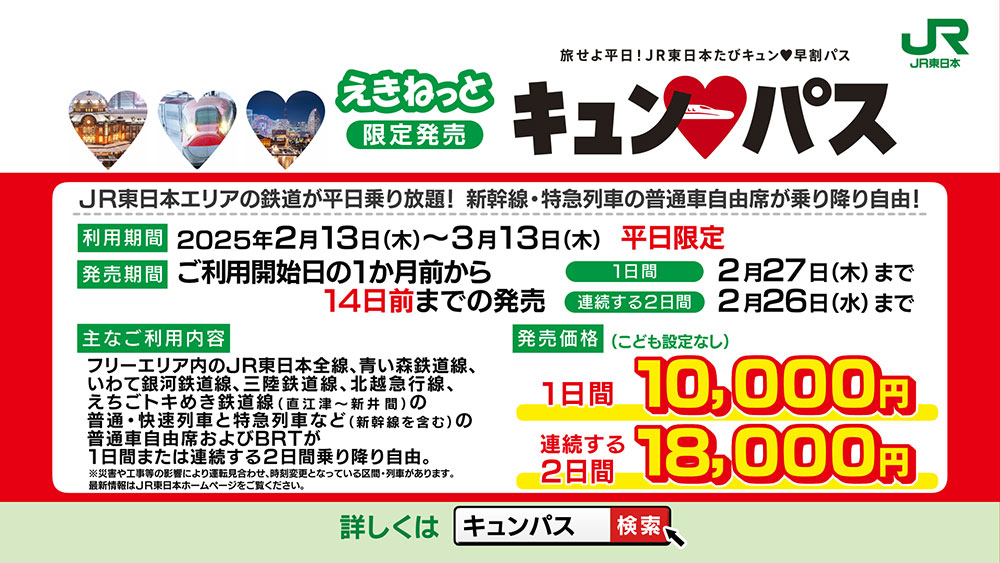 キュンパス
