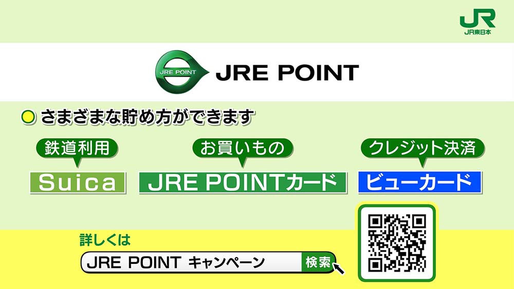 第１回大人の休日倶楽部パス