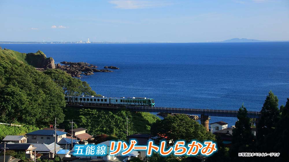 五能線の魅力