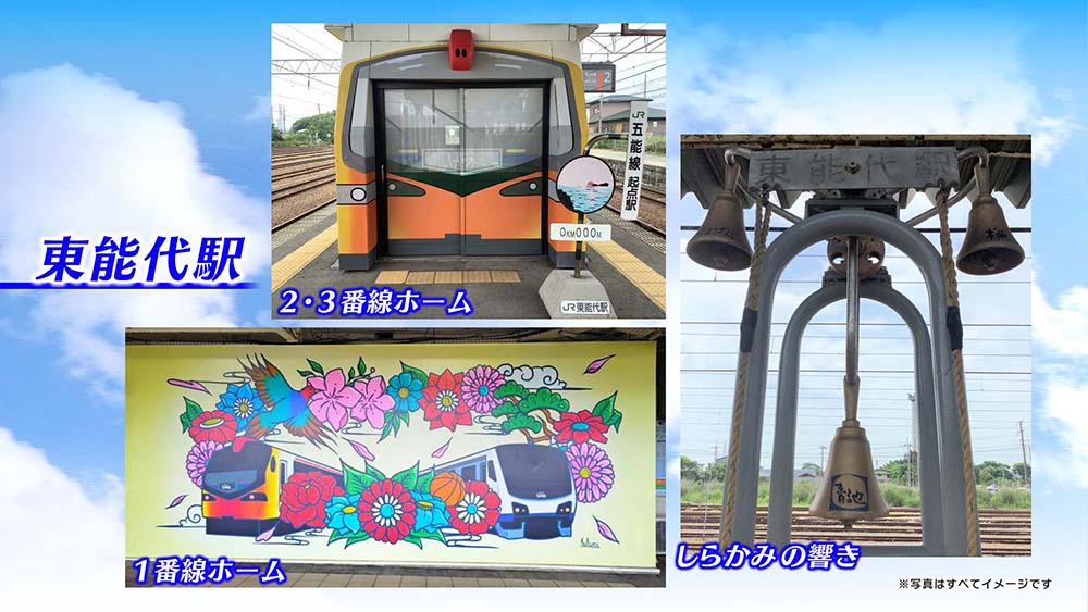 五能線の魅力