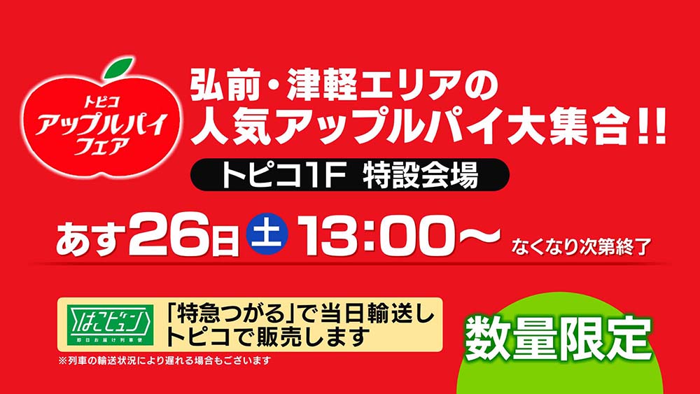 鉄道で酒とめぐろう！南東北エキタグスタンプラリー