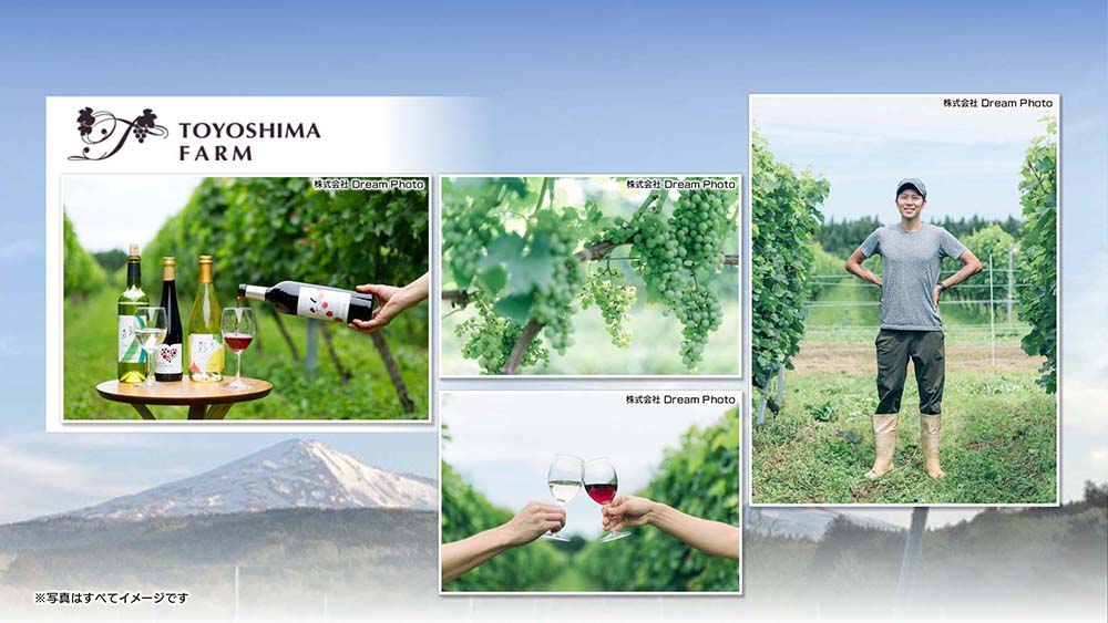 TOYOSHIMA FARM鳥海山ワイン列車