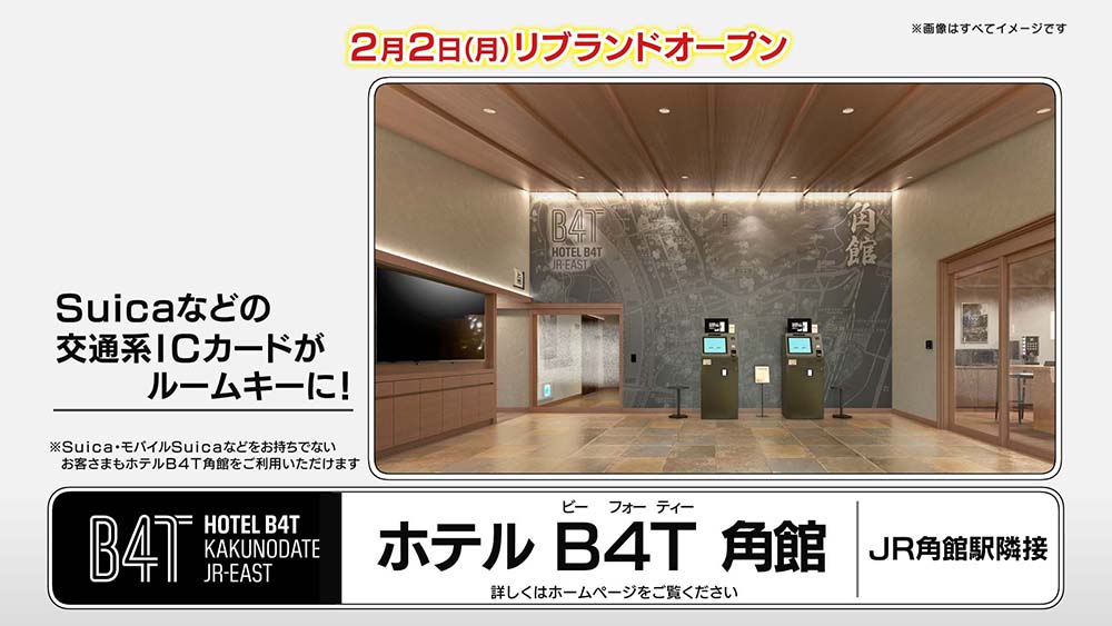 上桧木内の紙風船上げ