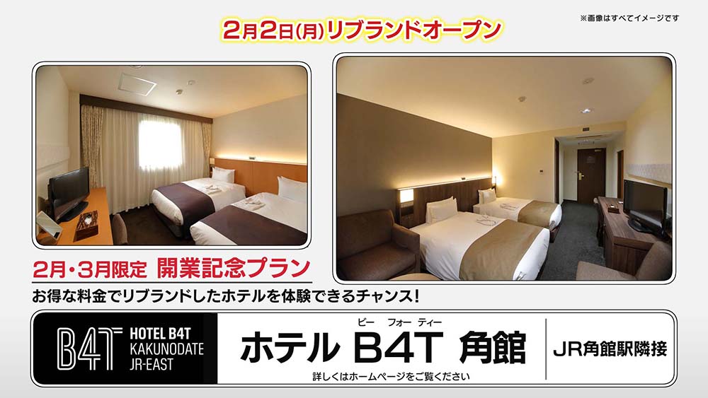 上桧木内の紙風船上げ