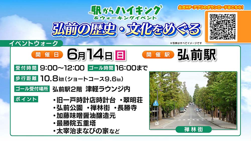まるっと秋田博2026